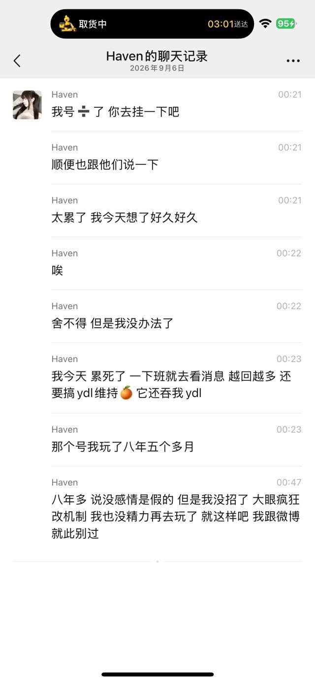 此浩主➗浩了 为了避免以后生事端 hy可以咔一下 ​​​