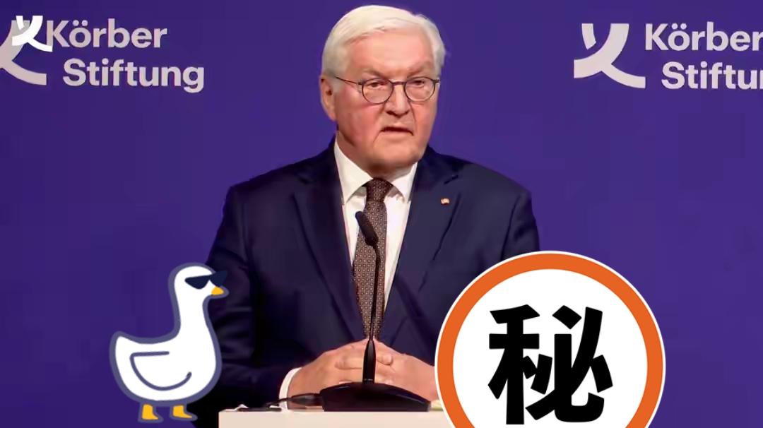 德国总统施泰因迈尔表示了！

德国总统施泰因迈尔当地时间1月7日表示，当前对国际