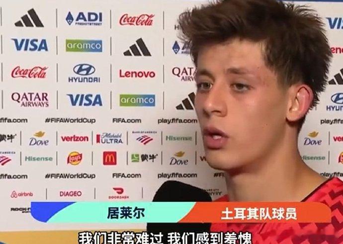 居莱尔身价9000万欧元在今天中午结束的世界杯小组赛第二轮的一场比赛中，土耳其0
