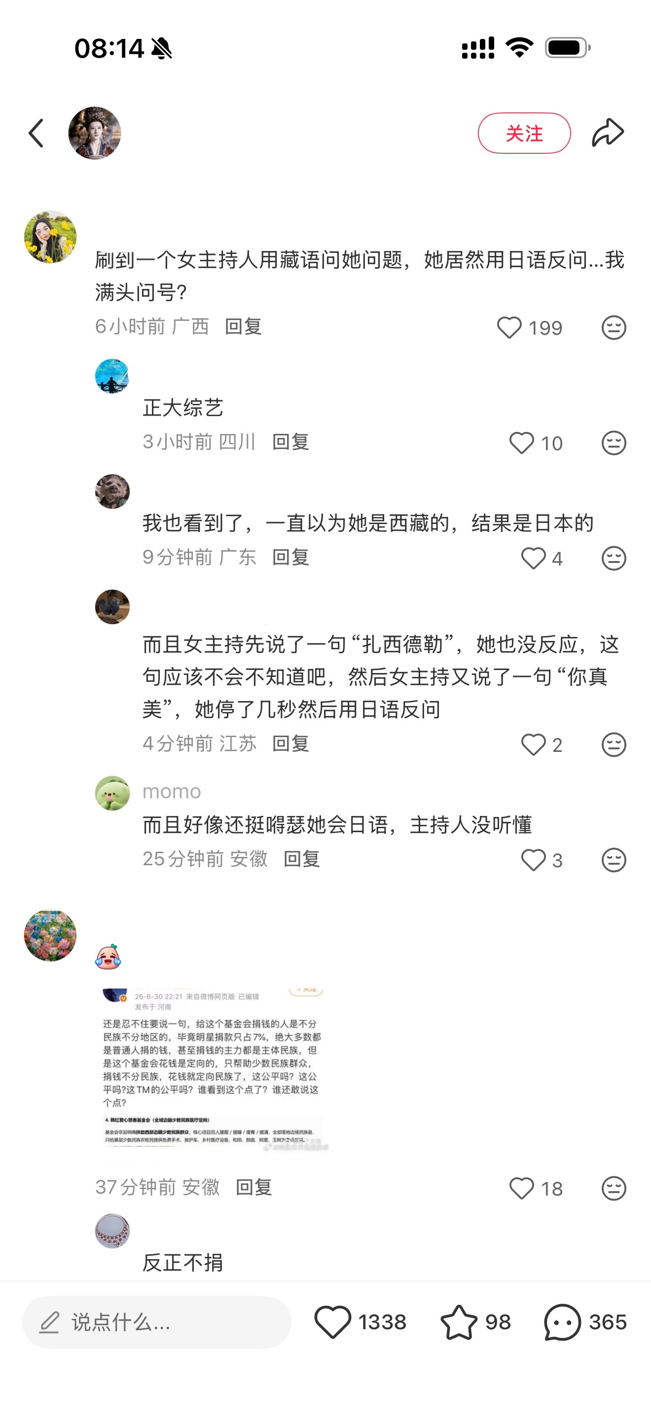 一群傻子。 