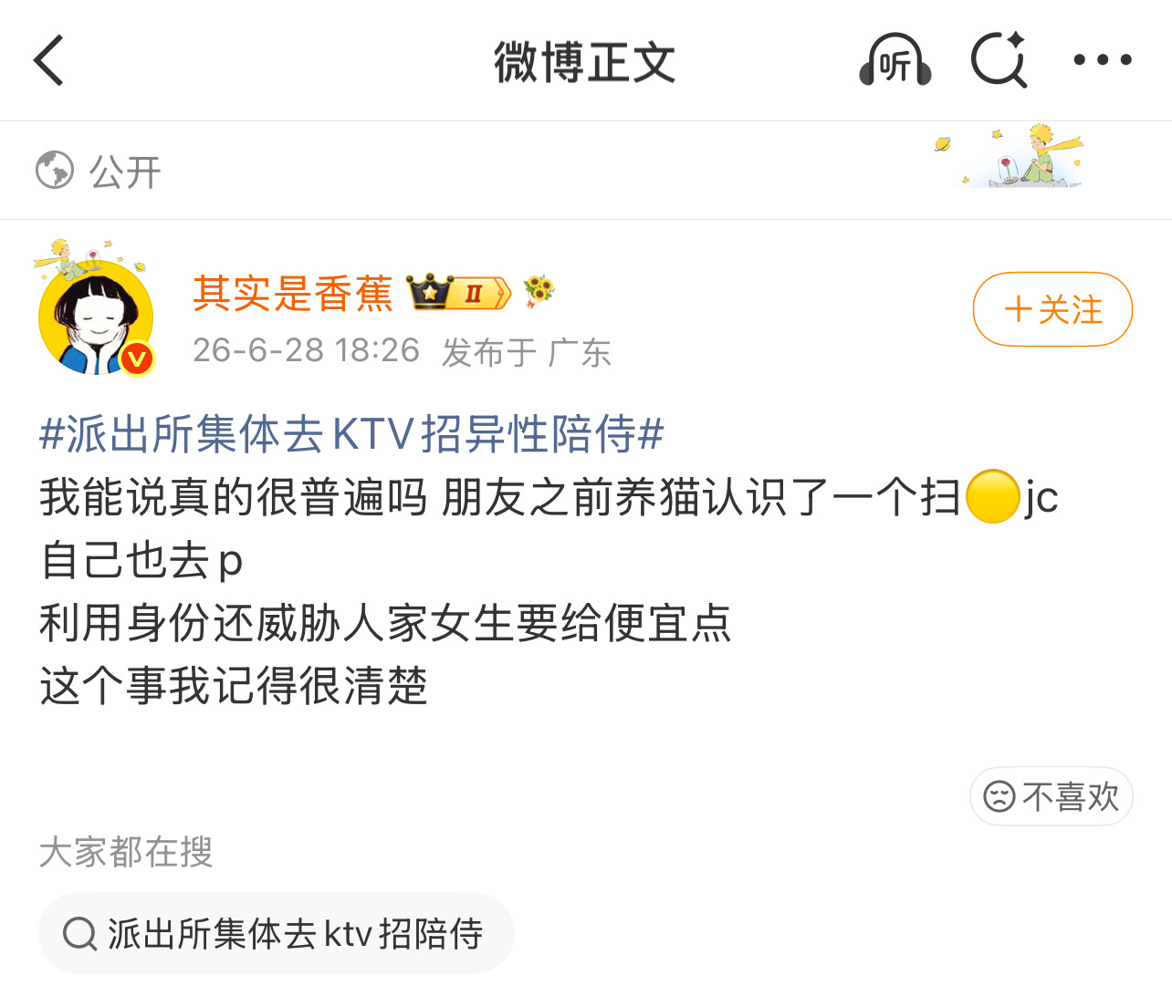 请对所有职业卸下滤镜 