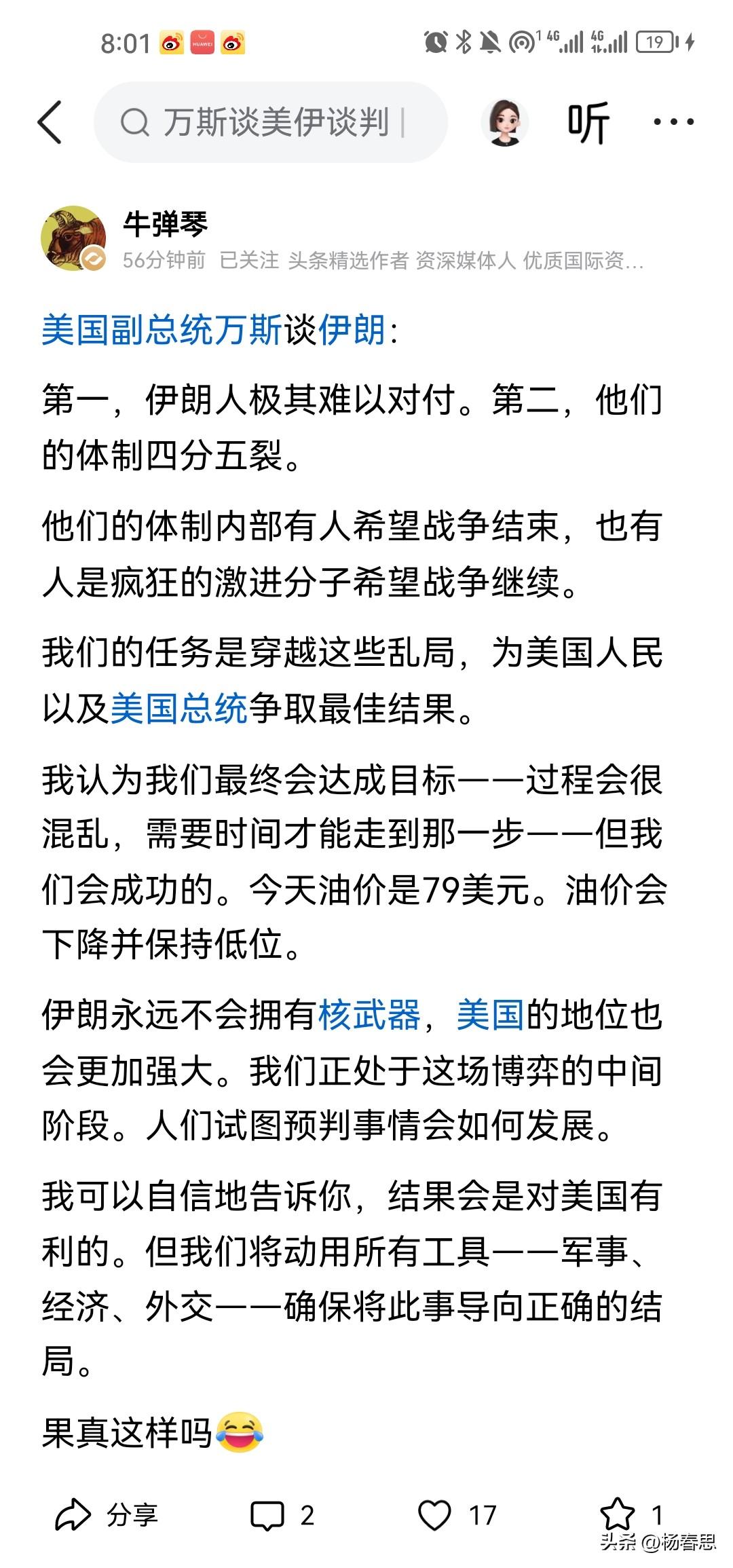 美国特朗普政府，不管是他本人，还是他的幕僚高官，还幻想着通过打击伊朗，让伊朗内部