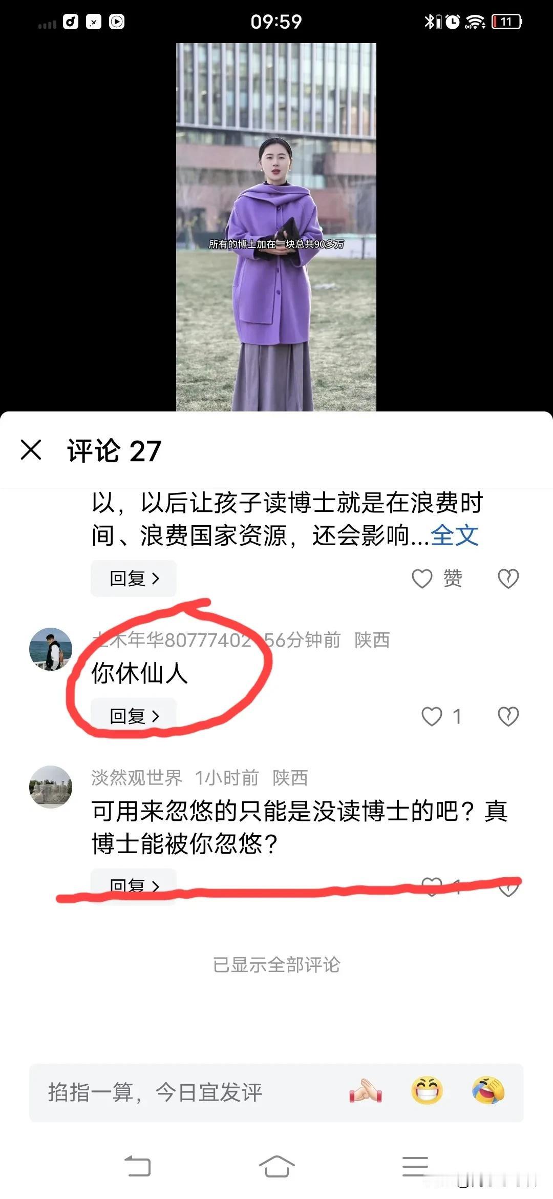 今天，陕西网红相宜连续第二天直播卖学习机，我看她头条评论区有一半是负面评价，其中