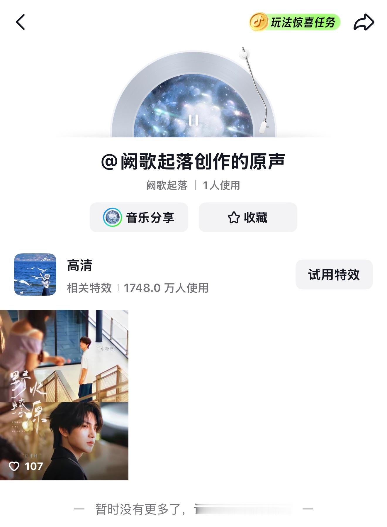 音频铺了五条轨道，音乐还断开来剪，喜提只有我一人使用的原声我真是唯爱用小众BGM