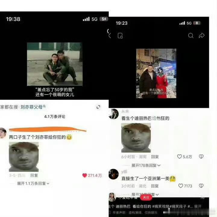 刘亦菲下沉市场路人缘刘亦菲是形容词 