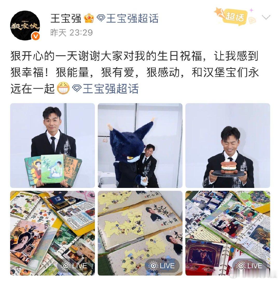 王宝强晒生日照【王宝强的蛋糕是汉堡包】 被沈叔叔剧透生日惊喜没了！但收到满满生日