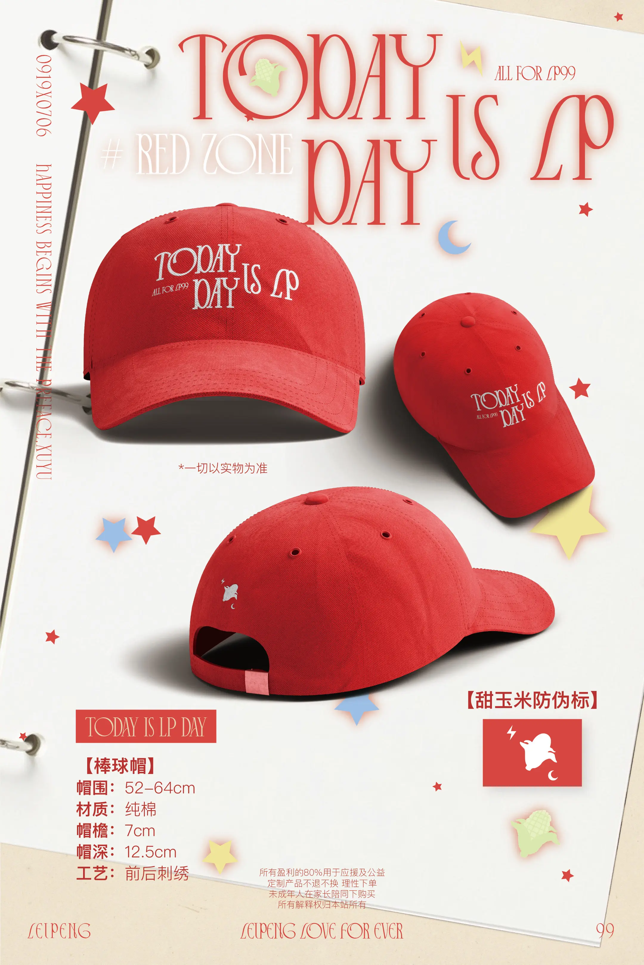 【𝐓𝐎𝐃𝐀𝐘 𝐈𝐒 𝐋𝐏 𝐃𝐀𝐘】 Red z...