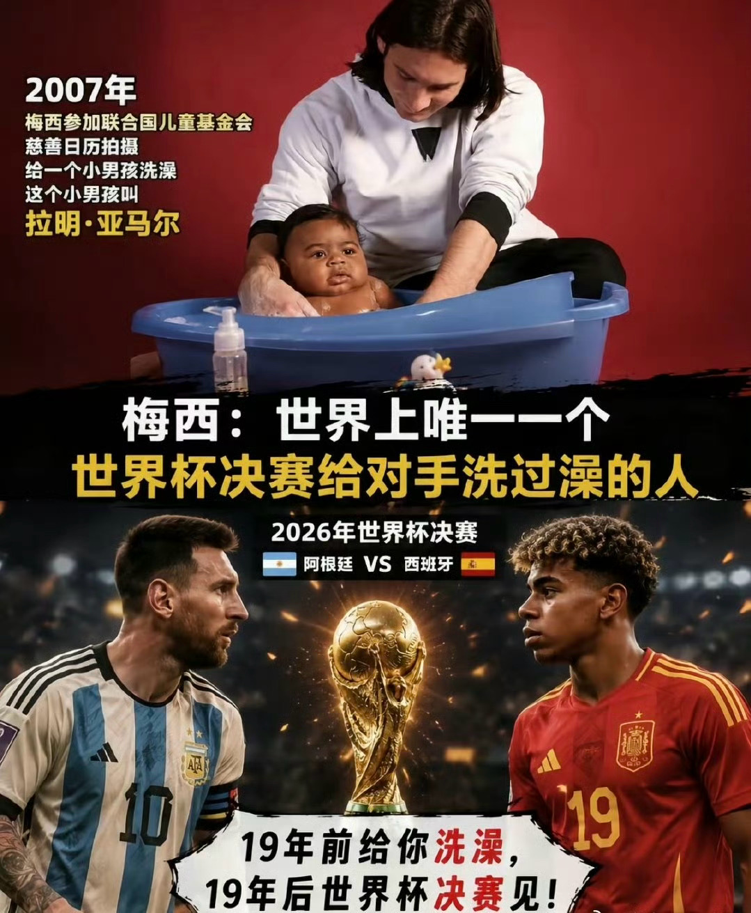 西班牙vs阿根廷我是姆巴佩，不睡啦！看世界杯！ 