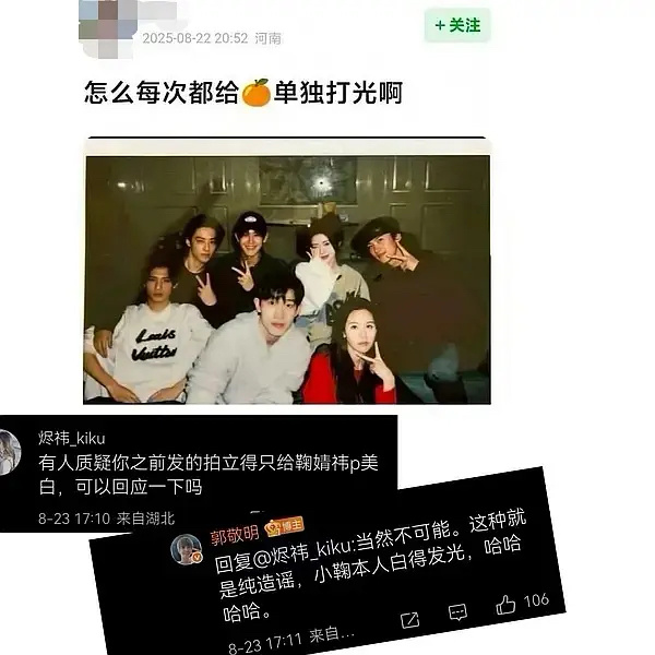 郭敬明 小鞠本人白得发光 🍊丝就这样天天为了这种问题自证，难道鞠婧祎长得白就该