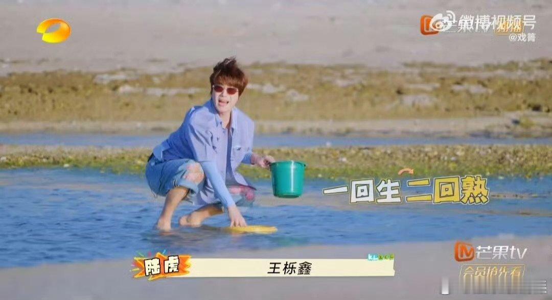 陆虎王栎鑫发来上岸祝福  快乐再出发熟人局 看王栎鑫陆虎抓蟹上岸，这份欢乐和祝福