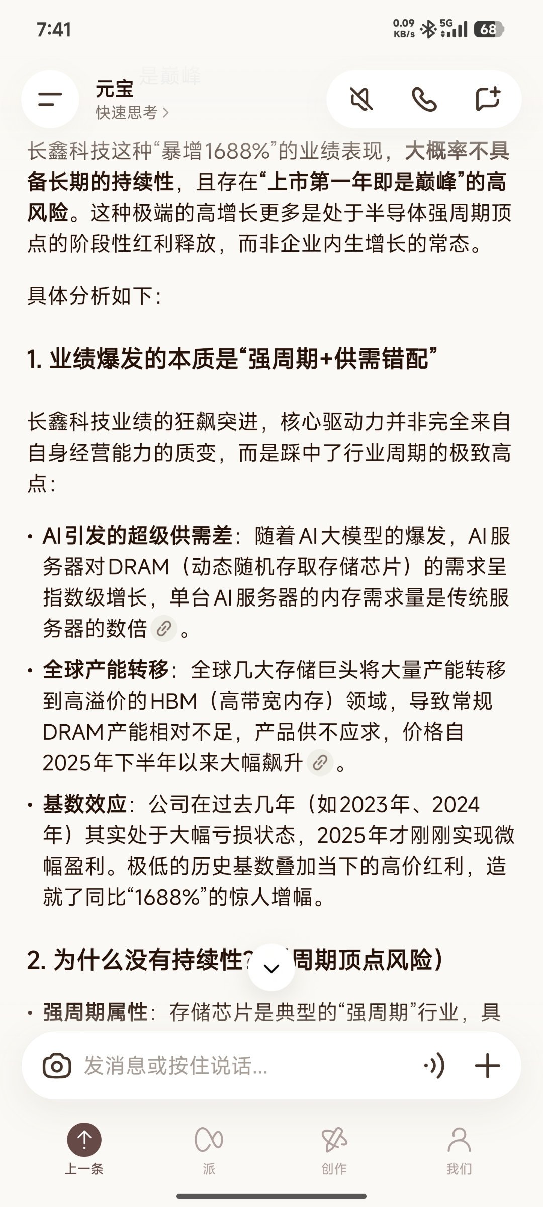 看看就好