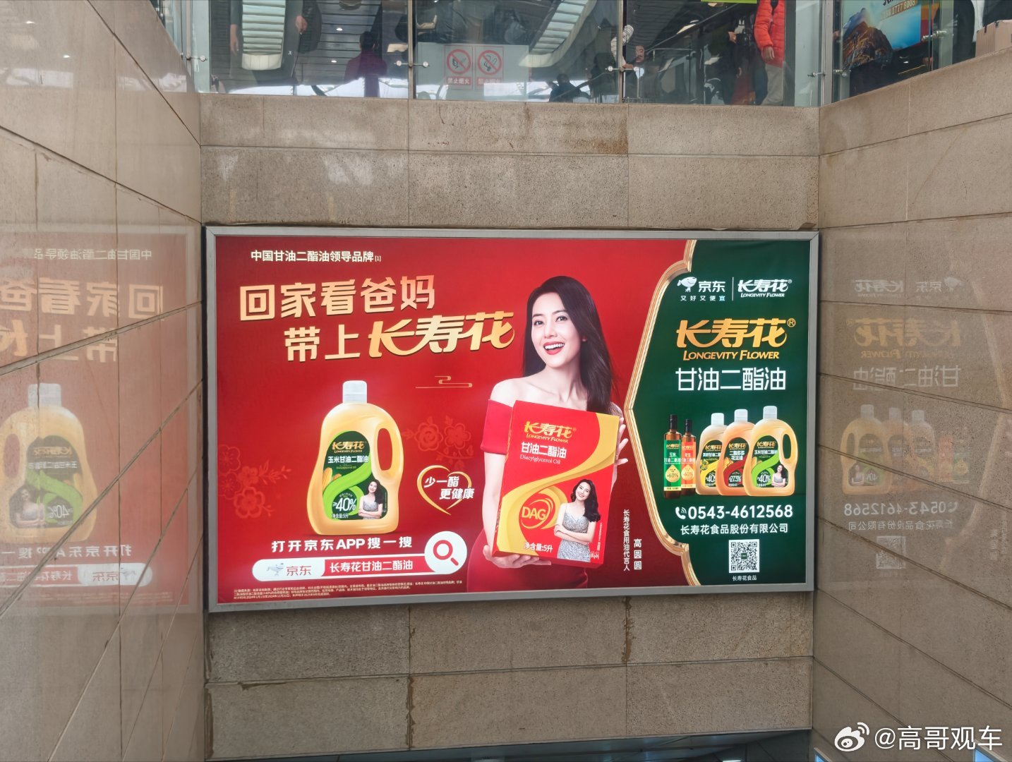 北京南站最大的“显眼包”北京