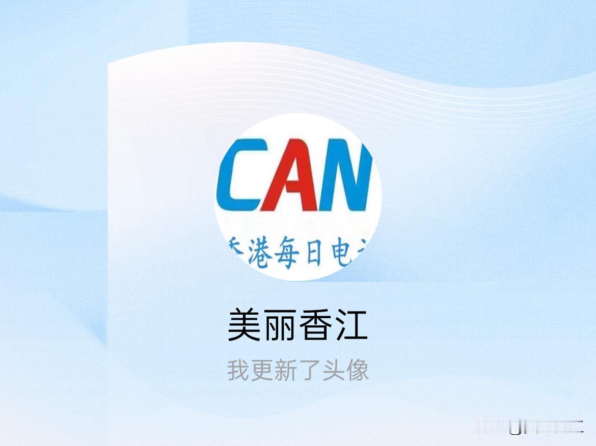 快来看看我新换的头像吧