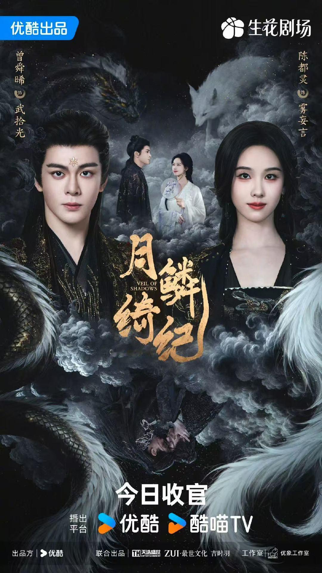 月鳞绮纪收官文月鳞绮纪收官文！！！大家都好真诚啊！！！ 