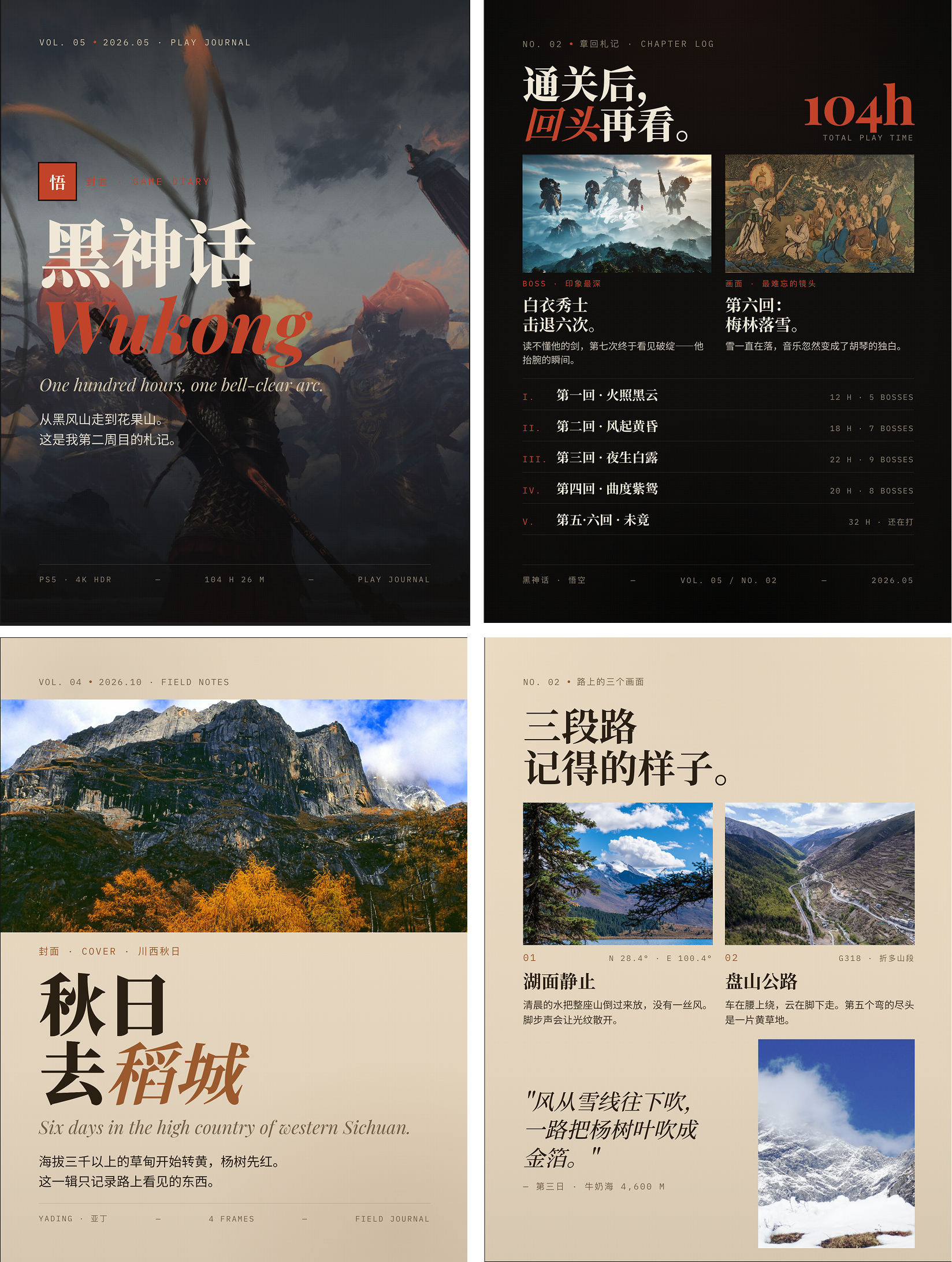 藏师傅的小红书图文排版 Skill 预览完全靠 HTML 和实拍图片，不会被标注