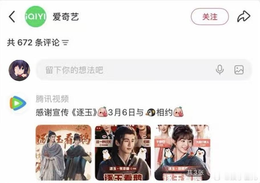 逐玉把鹅的爆剧班底全搞来了 曾庆杰导演就是品质保证！《九重紫》美学封神，如今执导