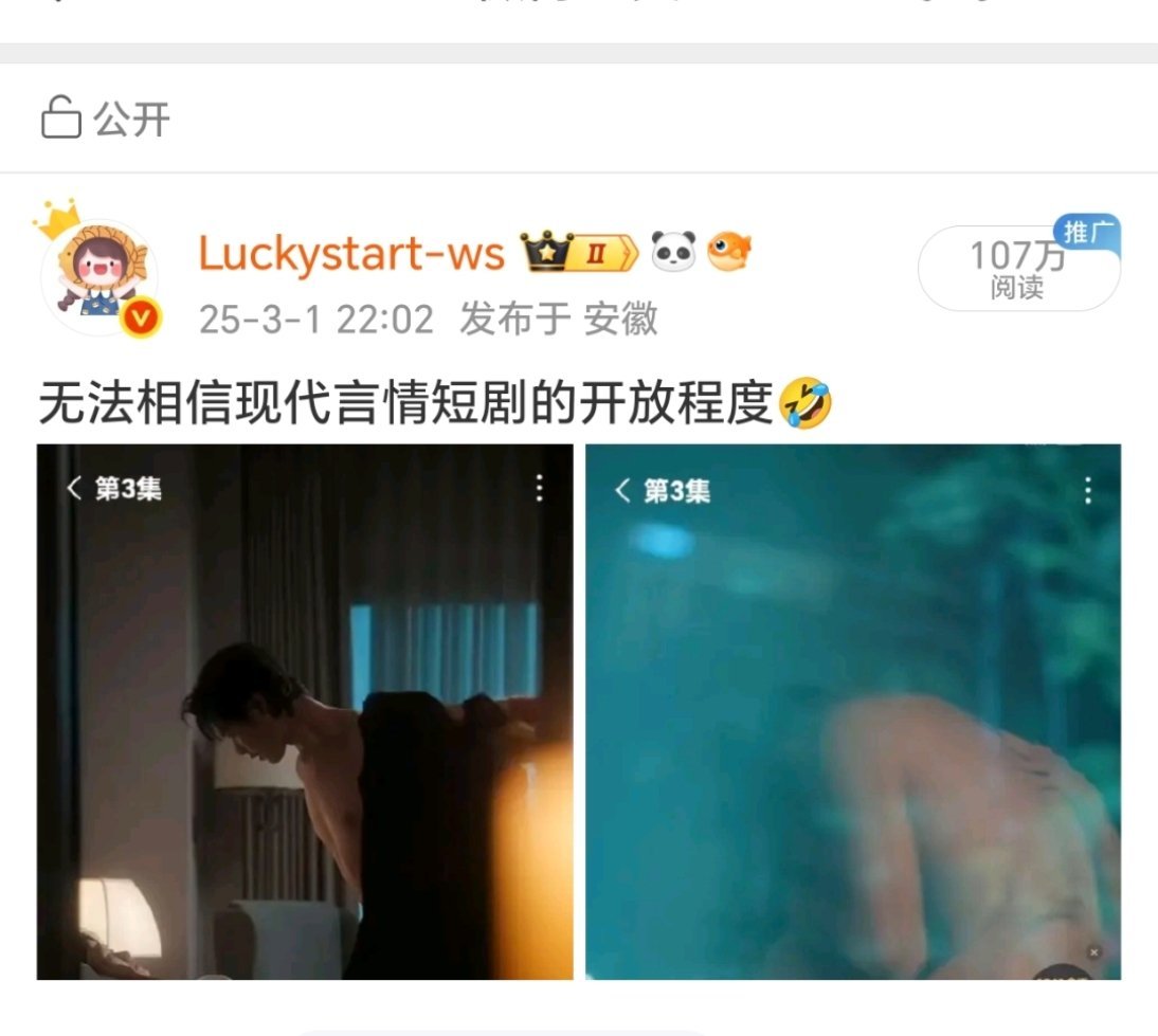 短剧真的火，不接受任何反驳…… 