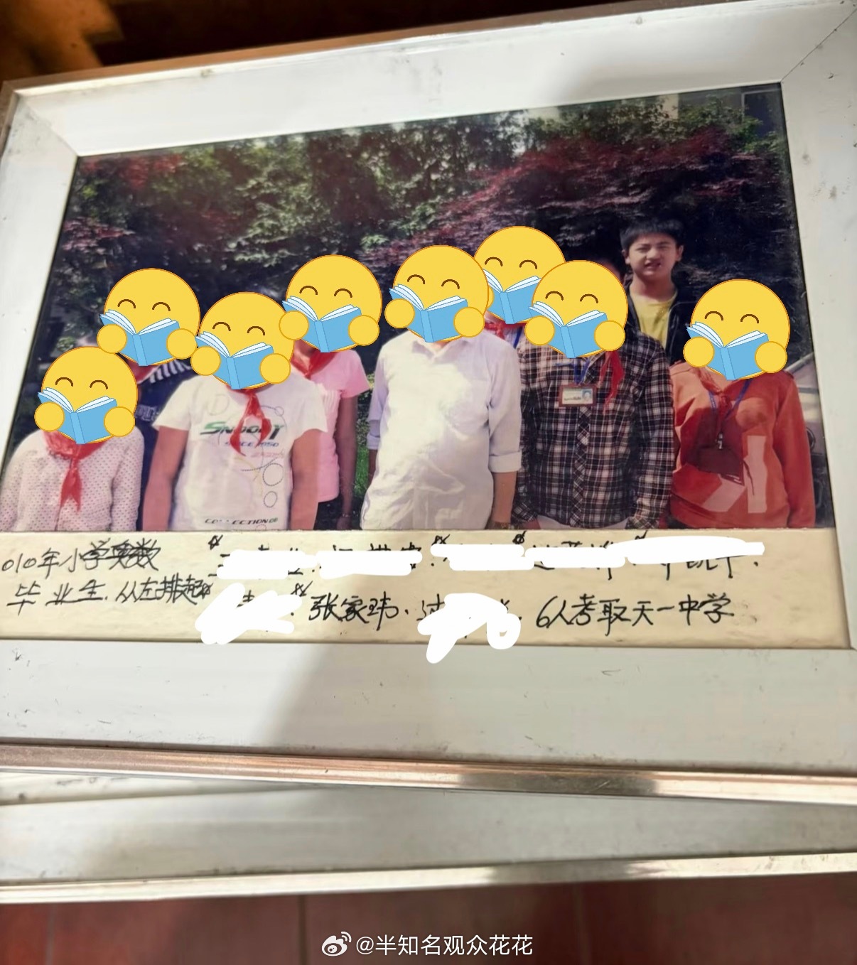 怎么还有新图张凌赫小学奥数毕业生合照张凌赫小学奥数班毕业照