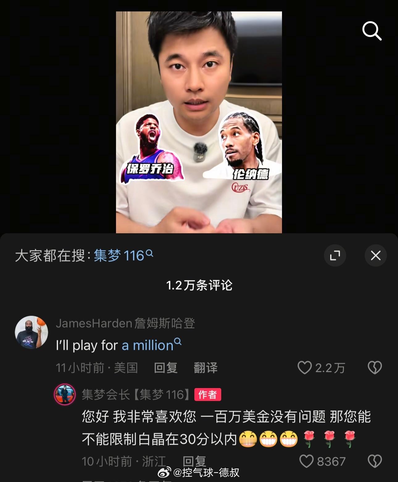 如果哈登真的和白晶来一场百分大战，大家预测一下最终比分？哈登能不能把白晶限制到3