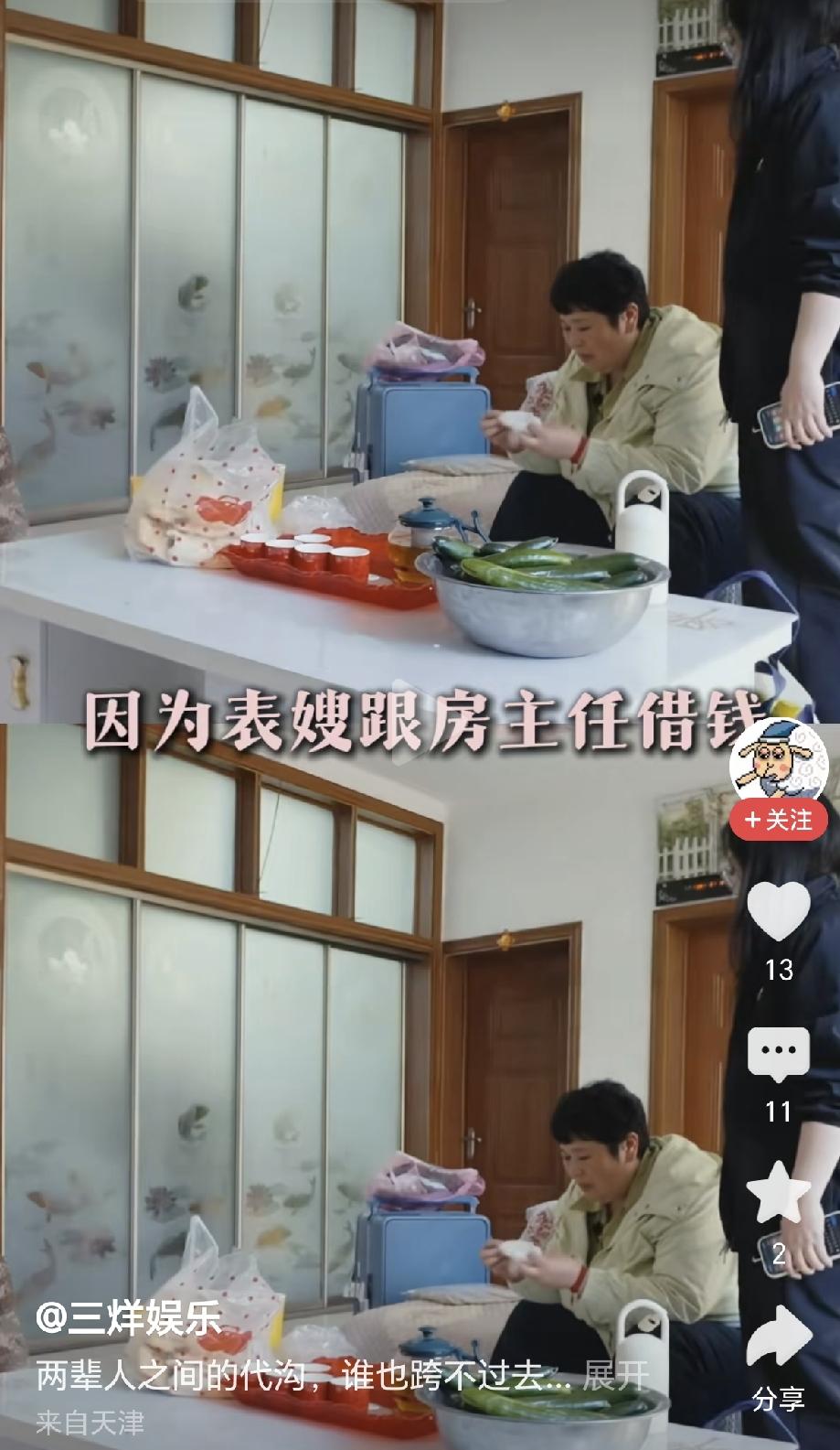 房主任的大女儿，你这个担心是可以理解的！毕竟担心你表嫂把将来能留给你们姐俩的钱都