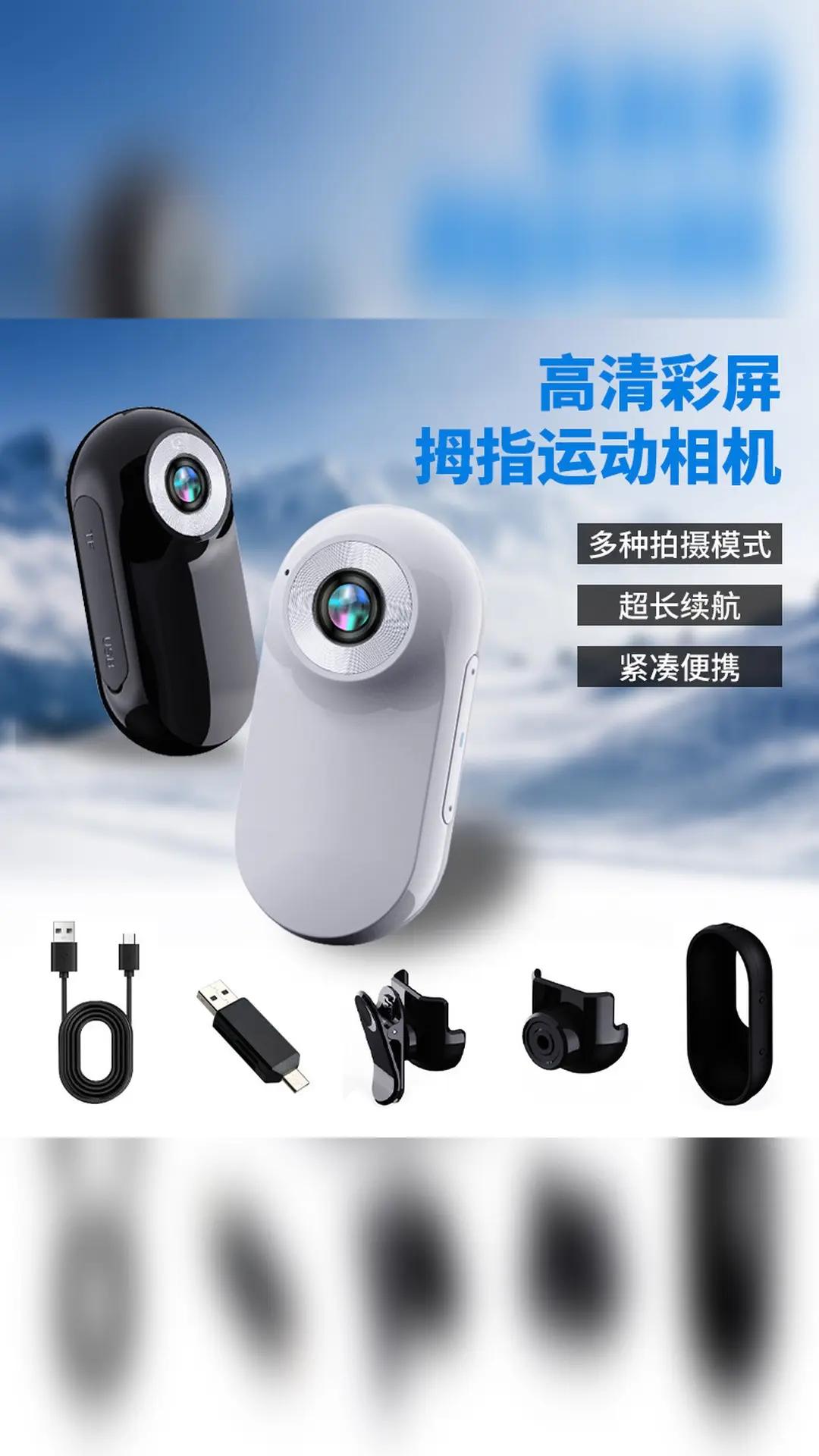 选拇指相机，这几点重点关注 这款福来鹰拇指相机适合城市骑行场景。它像素200万，