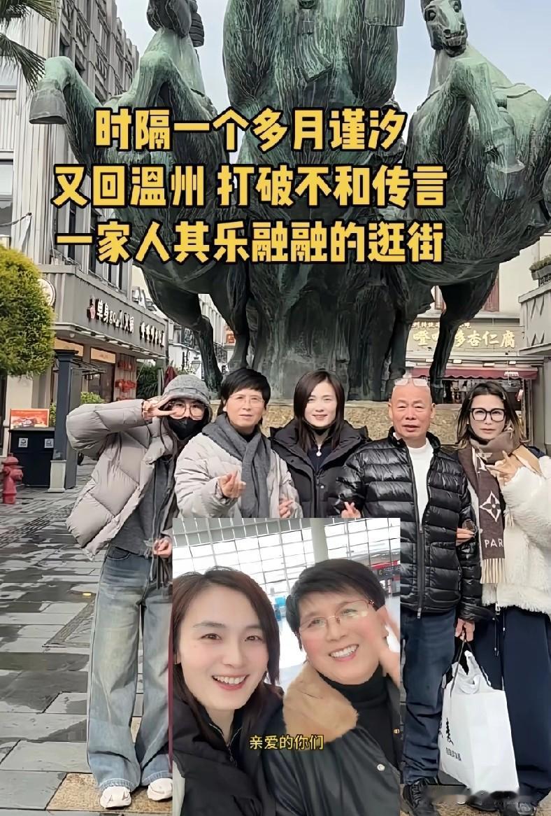 没想到瑾汐走上助农直播后回到温州，给她发父母买了很多礼品，
而且一家人还出去逛街