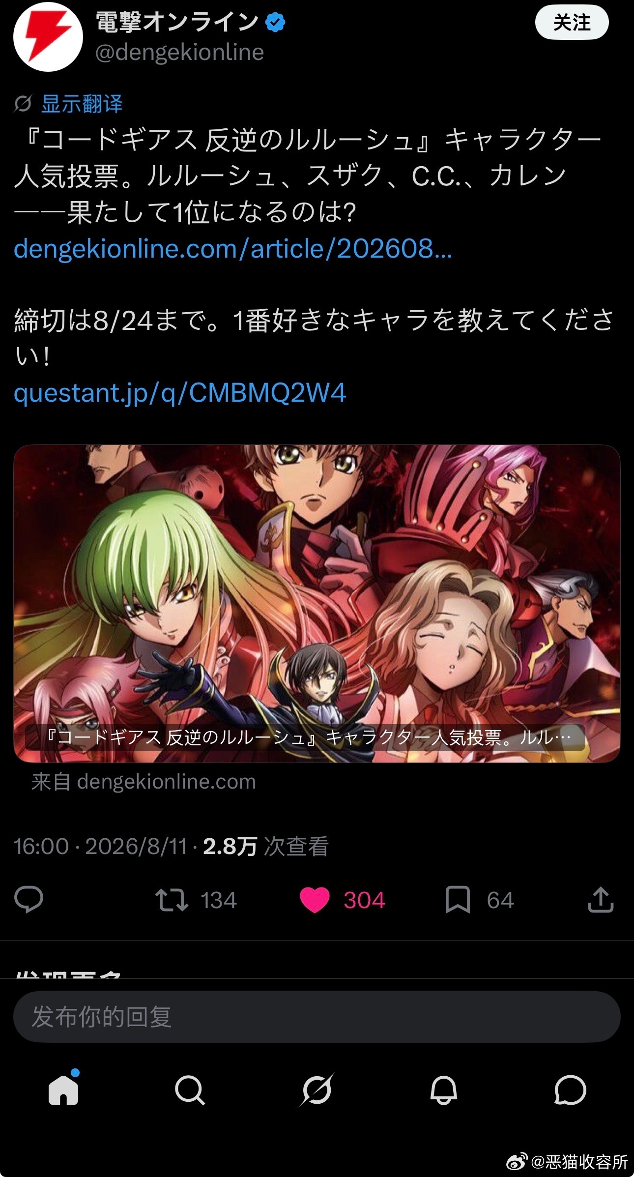 电击文库官方的人气投票，8月24日截止，露姐们动动发财的小手网页链接 11625