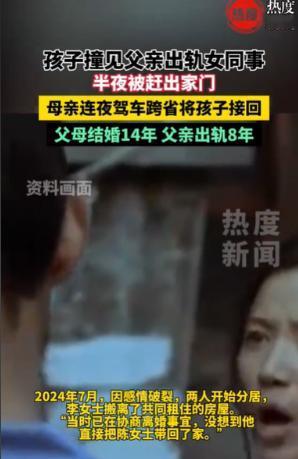 暑假期间，两个孩子从广东中山赶来和父亲团聚，却在父亲生日那天意外发现，父亲竟然和