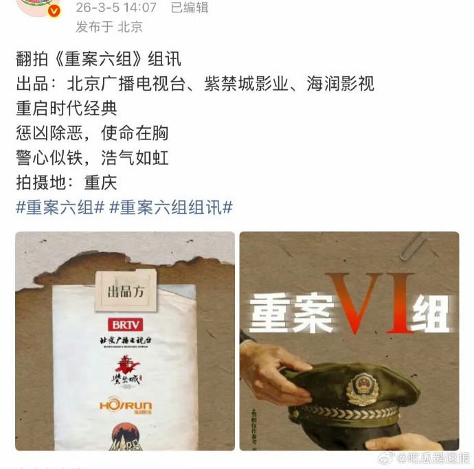 重案六组翻拍只会让经典版再红一次翻拍重案六组只会让经典再红一次 季洁、大曾、老郑