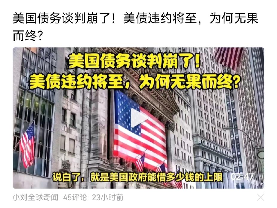 耶伦画饼失败了，舆论说再不降息，美联储就破产了？根据宋鸿兵介绍，去年搞逆势加息，