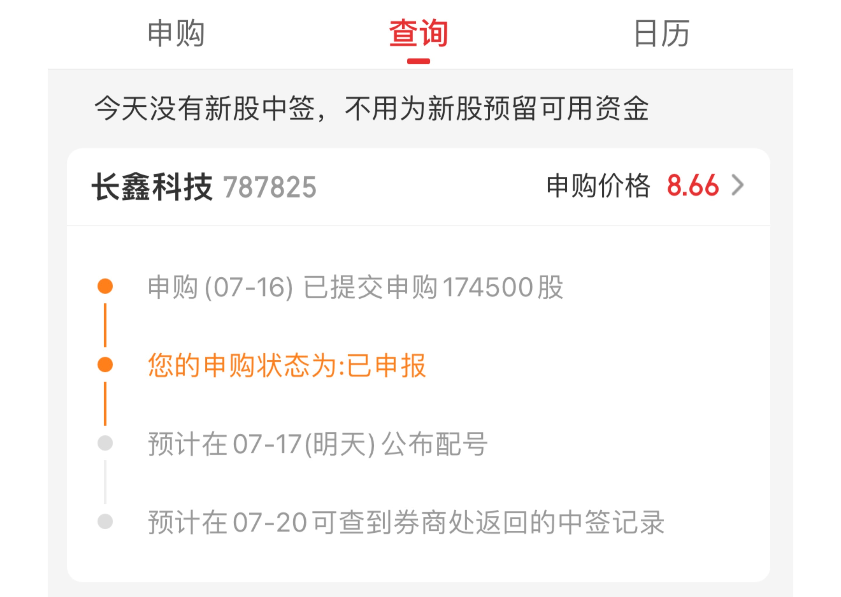 长鑫科技打新Wish me luck!中签率0.5%，大概有8成概率中一签中签率
