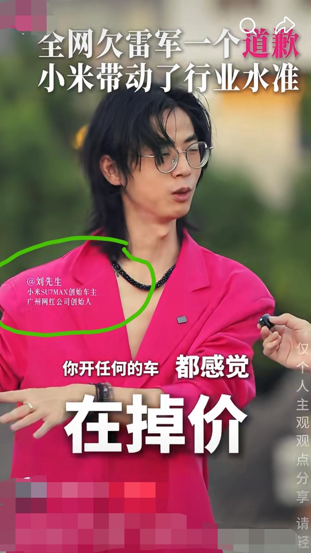 广东广州，小米su7max创始版车主发视频称:全网欠雷军一个道歉，因为小米汽车带