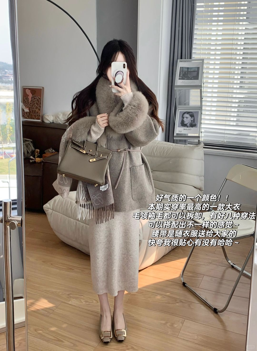可以穿出好几种不同风格的燕麦咖色大衣🐨