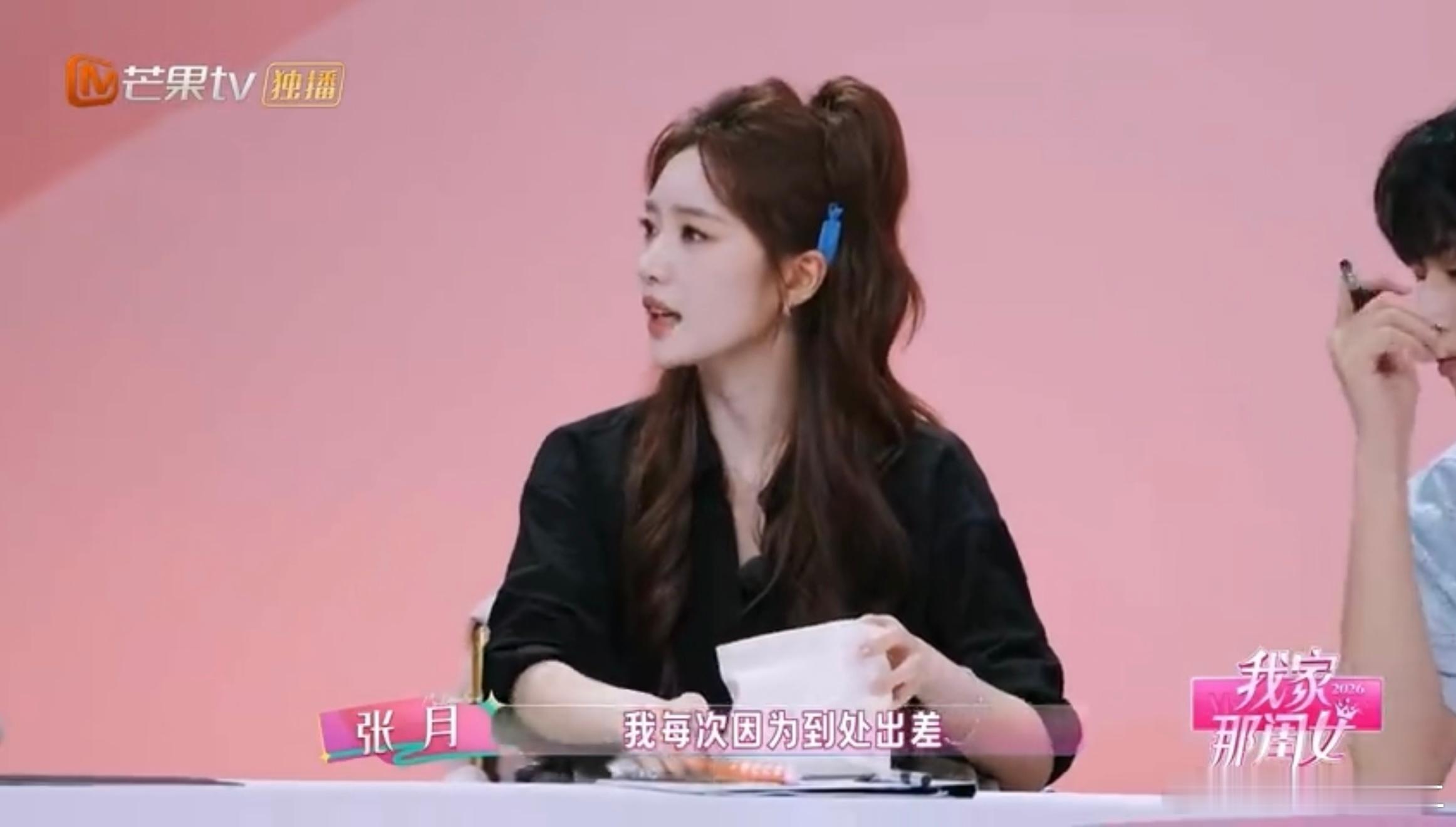 张月的包里全是清洁产品我家那闺女名副其实的清洁女王👸张月在节目翻包，包里装满各