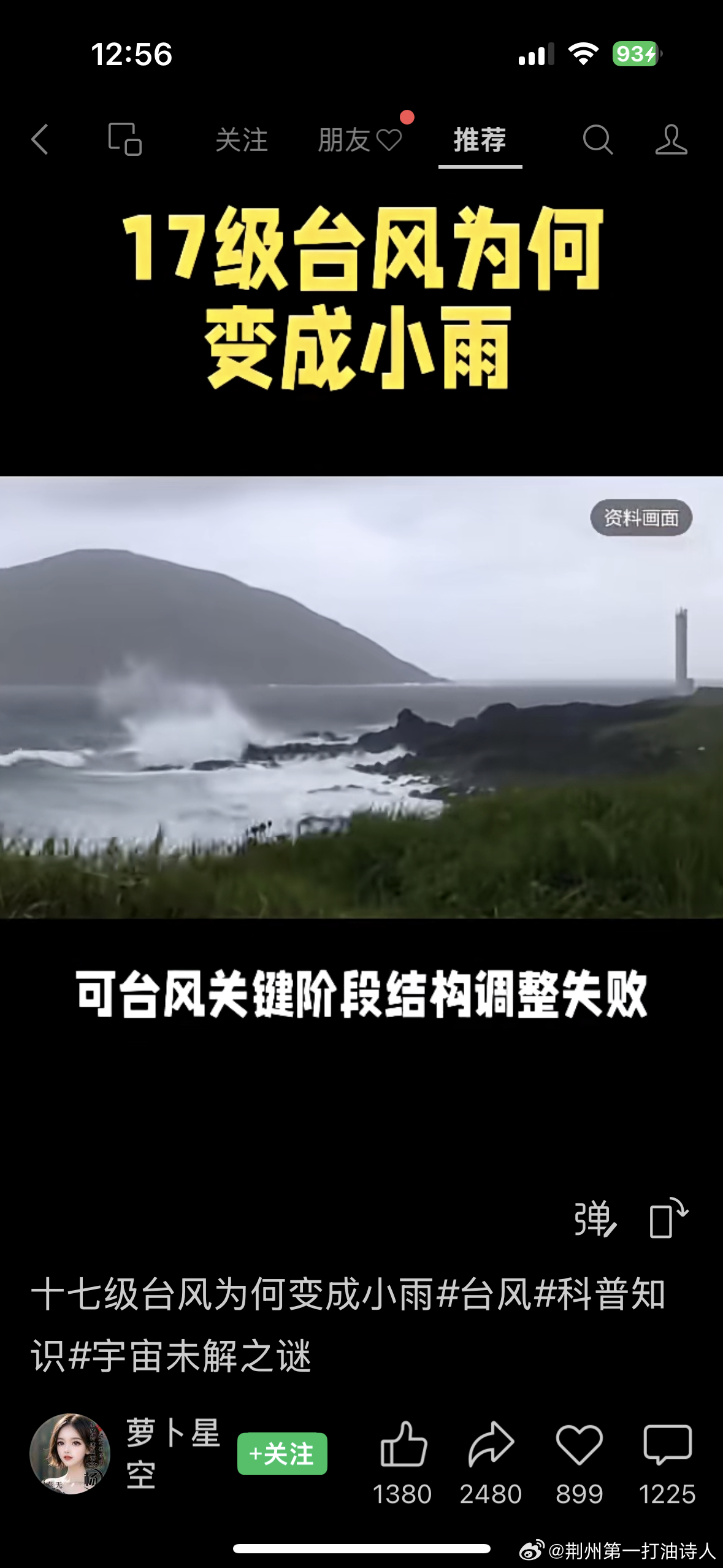 备战巴威台风，各地各级在宁可十次九空也不一次麻痹的战略思想指导下，清水库迎强降，
