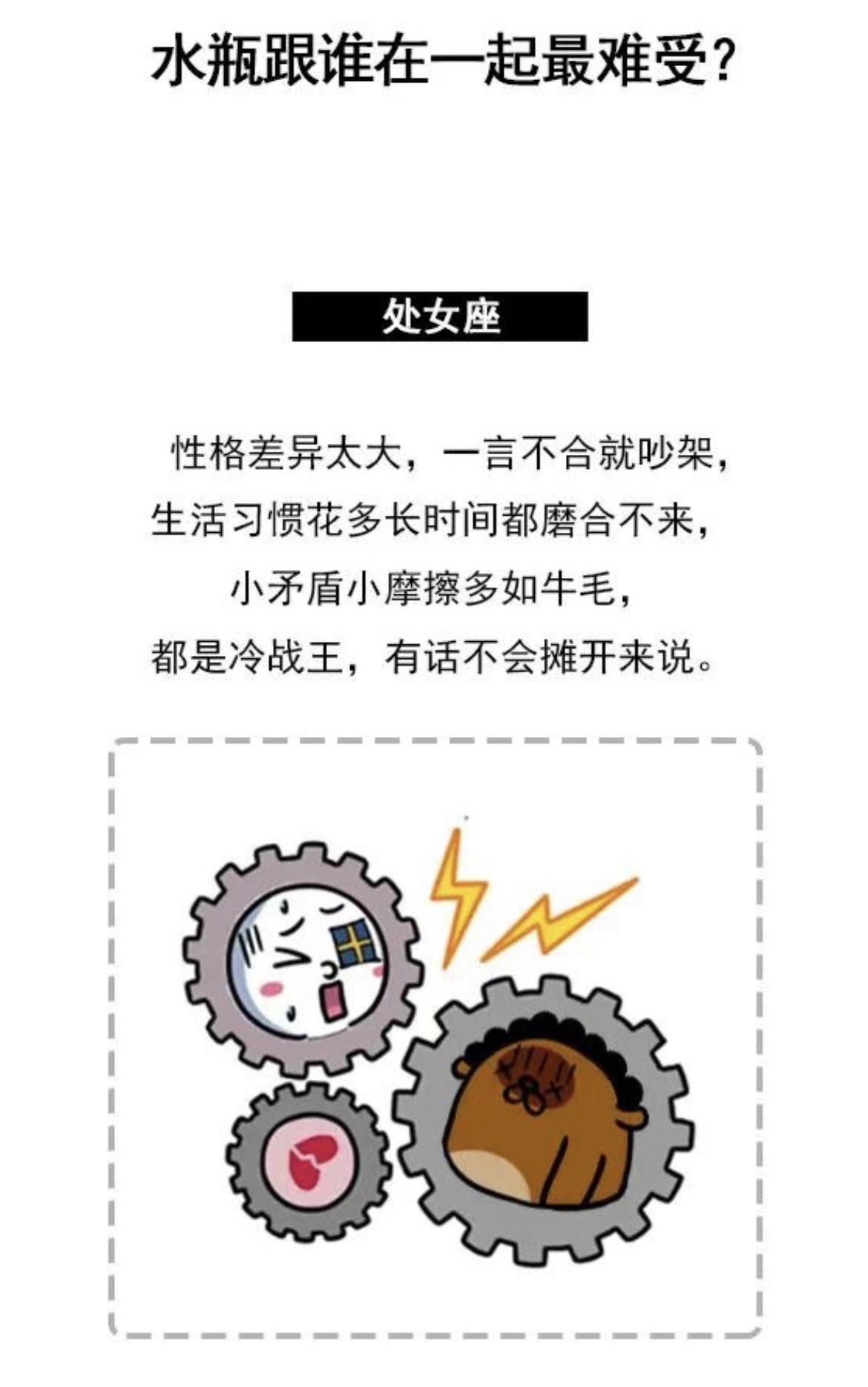 水瓶跟谁在一起最难受？水瓶 水瓶座女孩 #恋爱