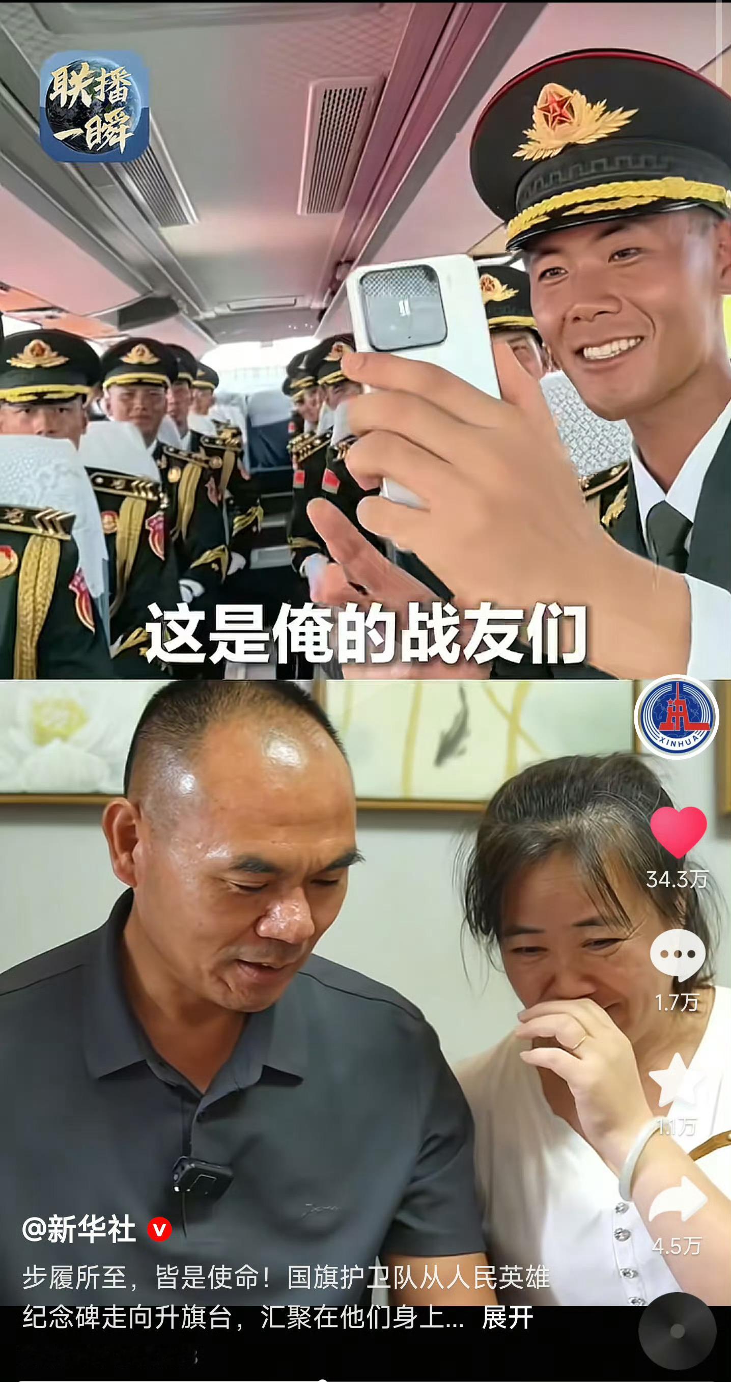 兵哥哥也用小米！开心[心] ​​​