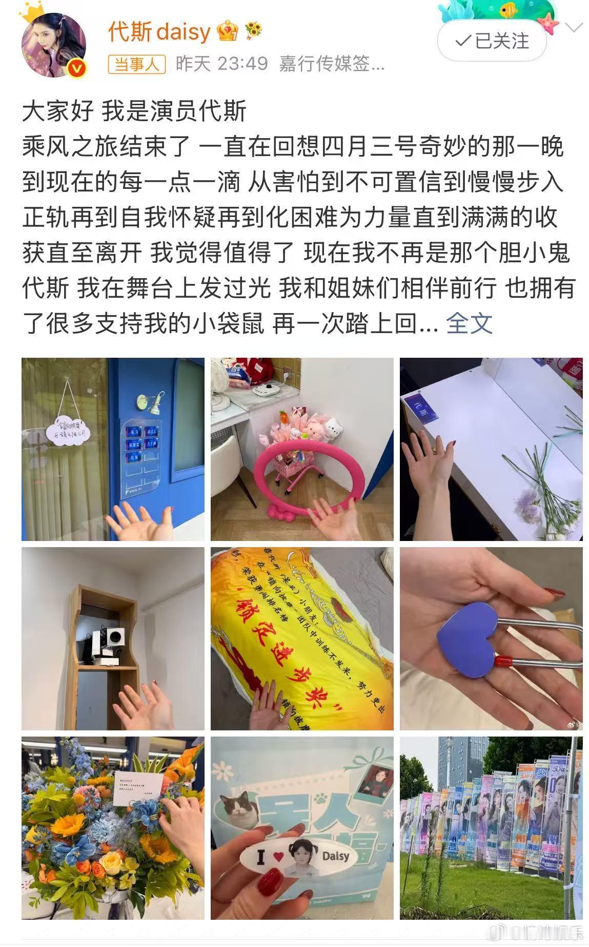 代斯小作文是在给所有姐姐发声代斯淘汰前在宿舍每个地方打卡 代斯值得被更多的人看到