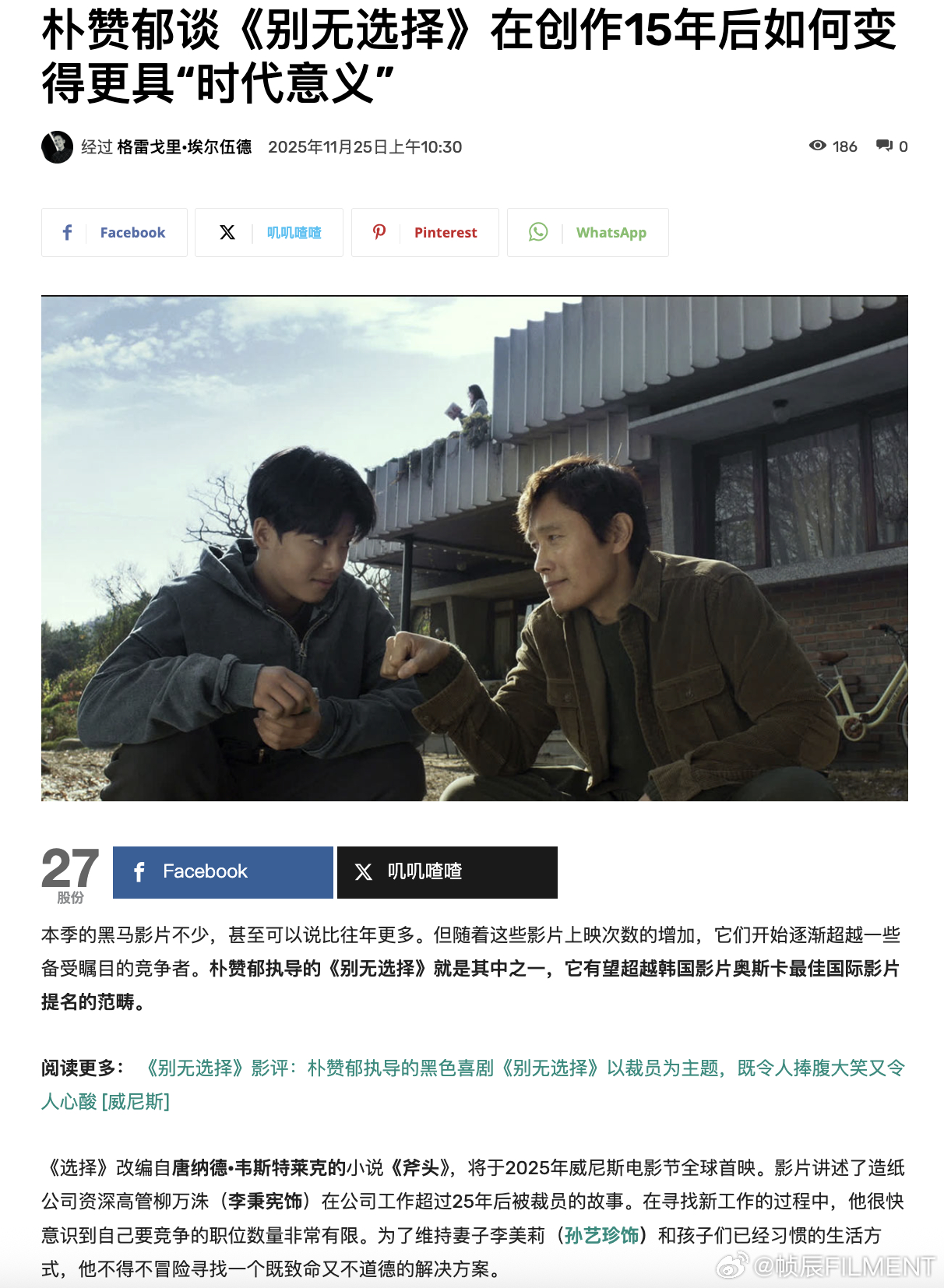 朴赞郁谈《无可奈何》：在动笔 15 年后，它如何变得更具“时代性”本季有相当数量