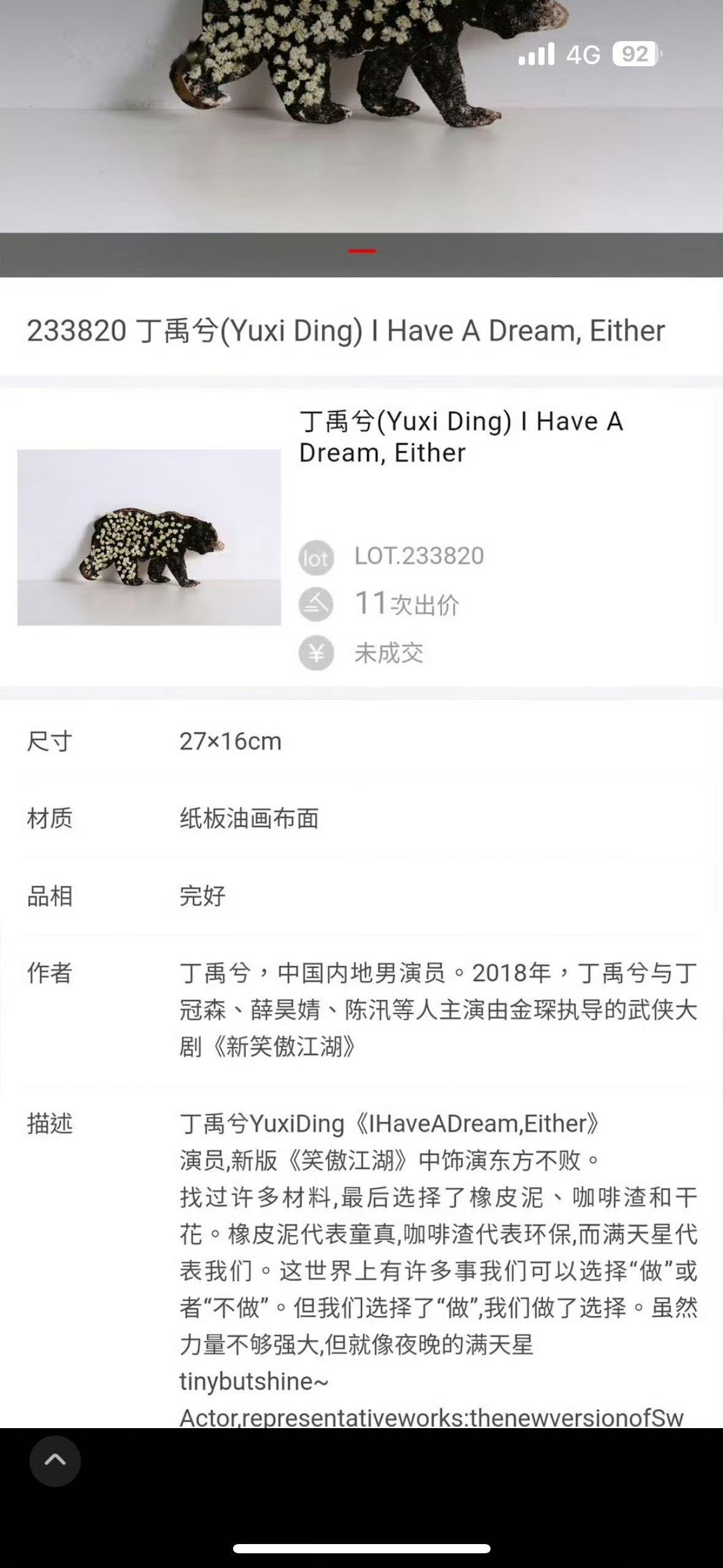   之前为雪豹救助纪录片配过音，也一直在贯彻环保理念✊🏻wb背景是一只落入海中