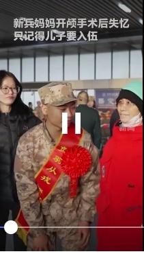 失忆母亲从银川医院奔赴送别现场，忘尽世间事却紧记儿郎戎装梦，一个拥抱让全网泪崩！