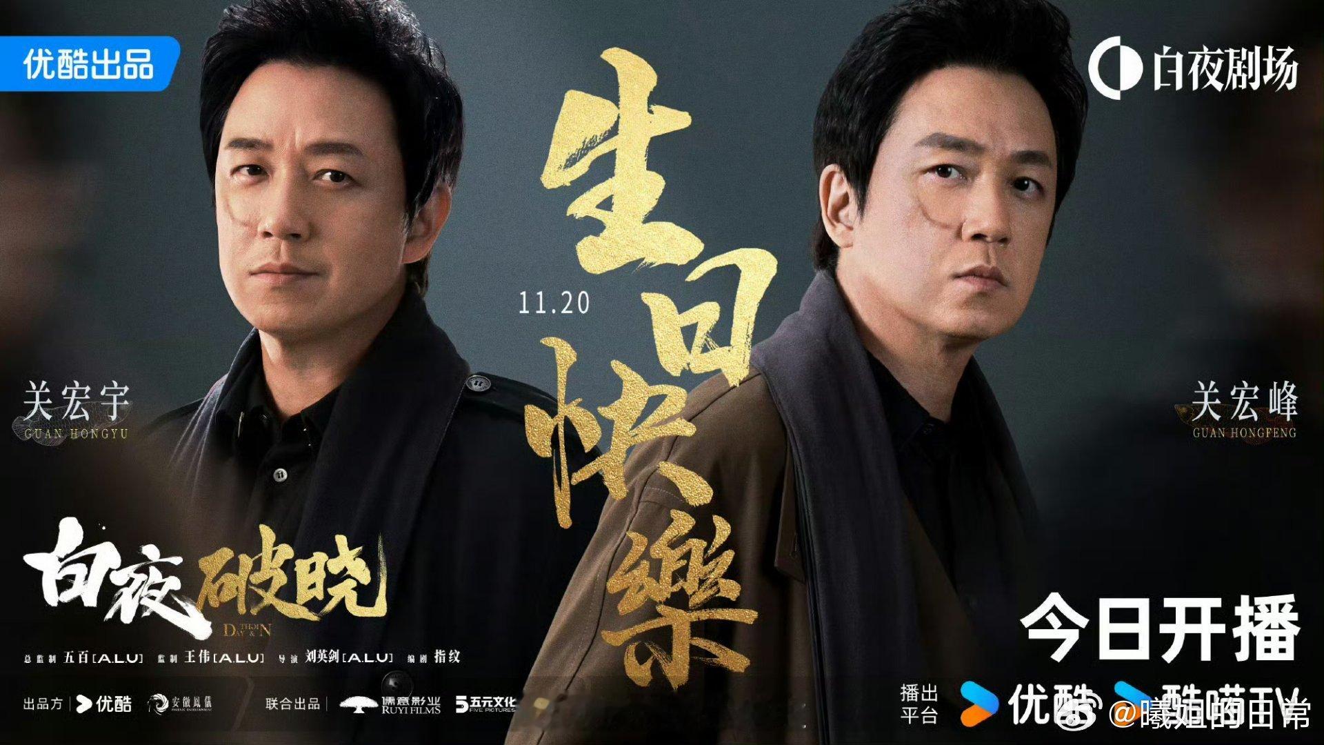 白夜破晓卡点庆生  白夜破晓好有仪式感 仪式感满满，等了这么长时间，终于让我等到
