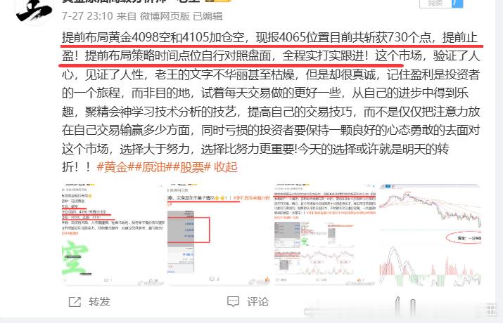 2026年，日总结：7月27日（周一）战绩回顾共收割1060个点利润每单策略都是