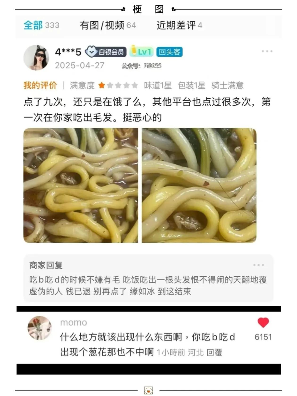 简直逆天