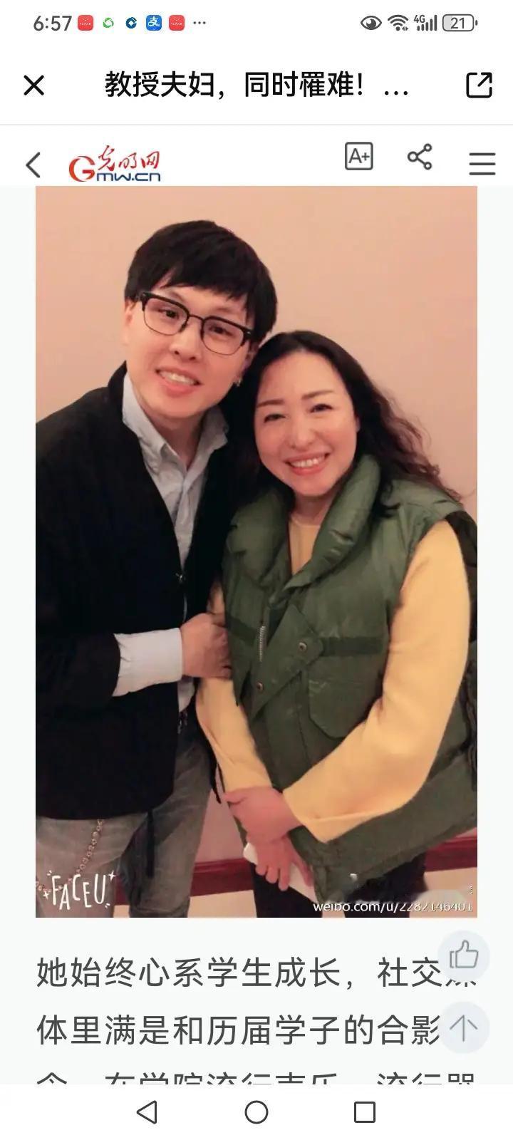 一场暴雨袭击沈阳。两位教授不幸离开！

沈阳音乐学院 白丽萍林大公夫妇双双意外离