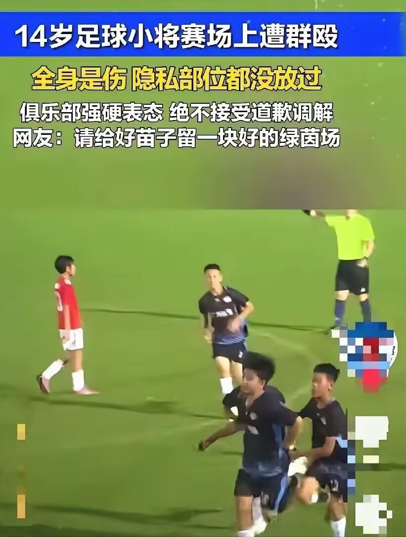 14岁的足球小将张皓烨，刚从意大利赢球回来，没倒在对手的铲球下，反倒在国内的交流