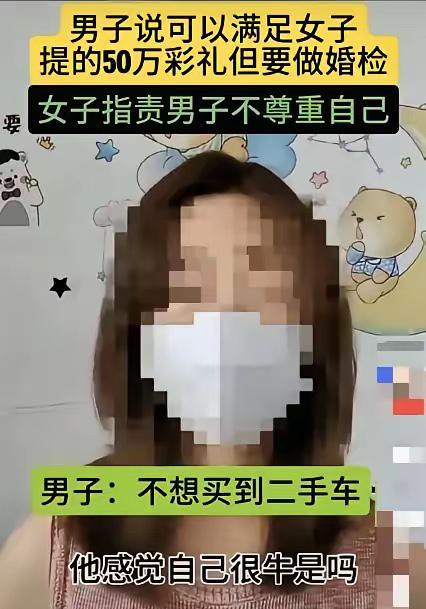这就是做贼心虚！浙江杭州，一30多岁女子向相亲对象提出3个要求，有房有车，彩礼5