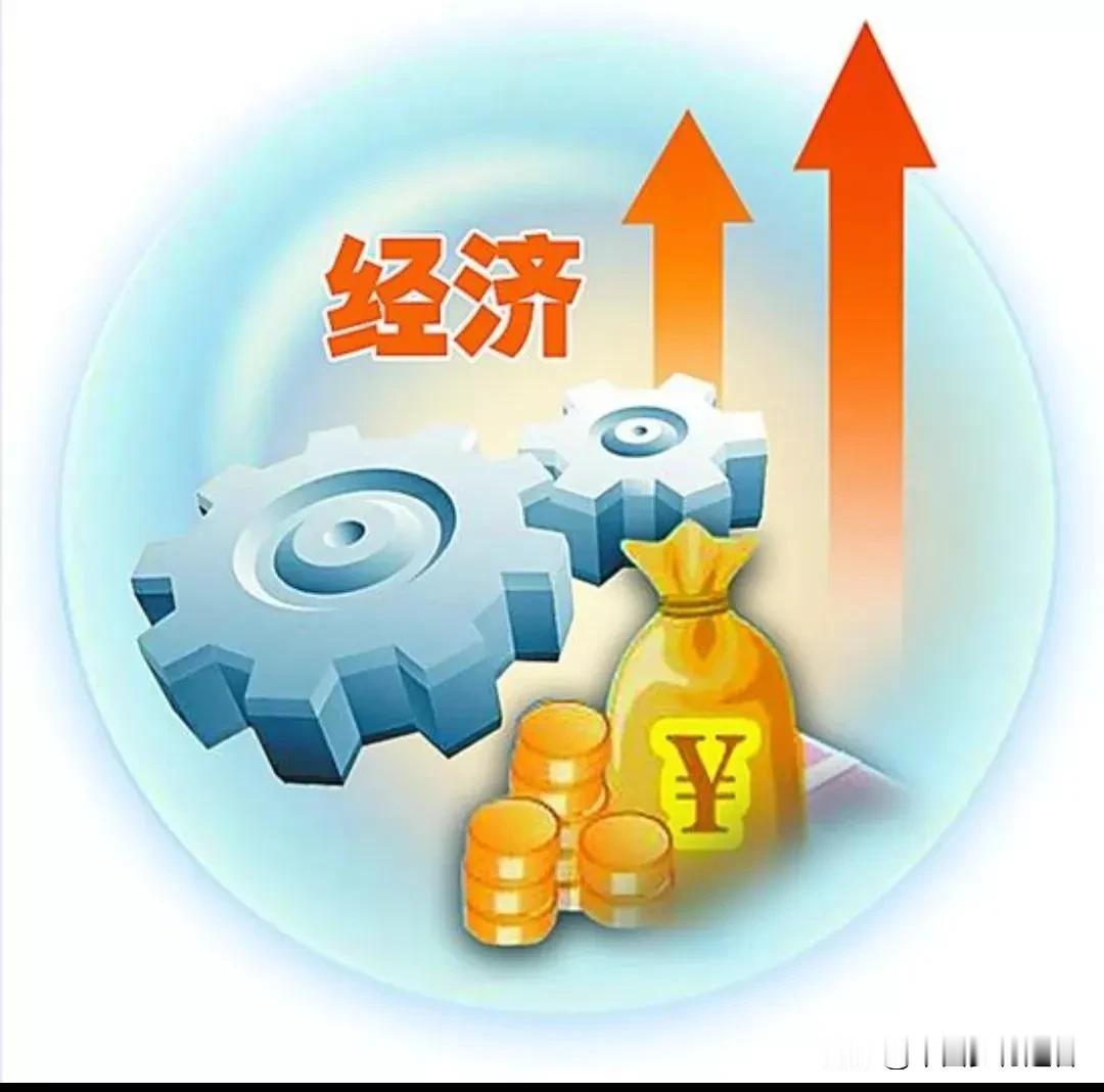 经济实力，评判标准究竟是什么？
五一期间，全国各大景点一片火爆，网红城市重庆、荣
