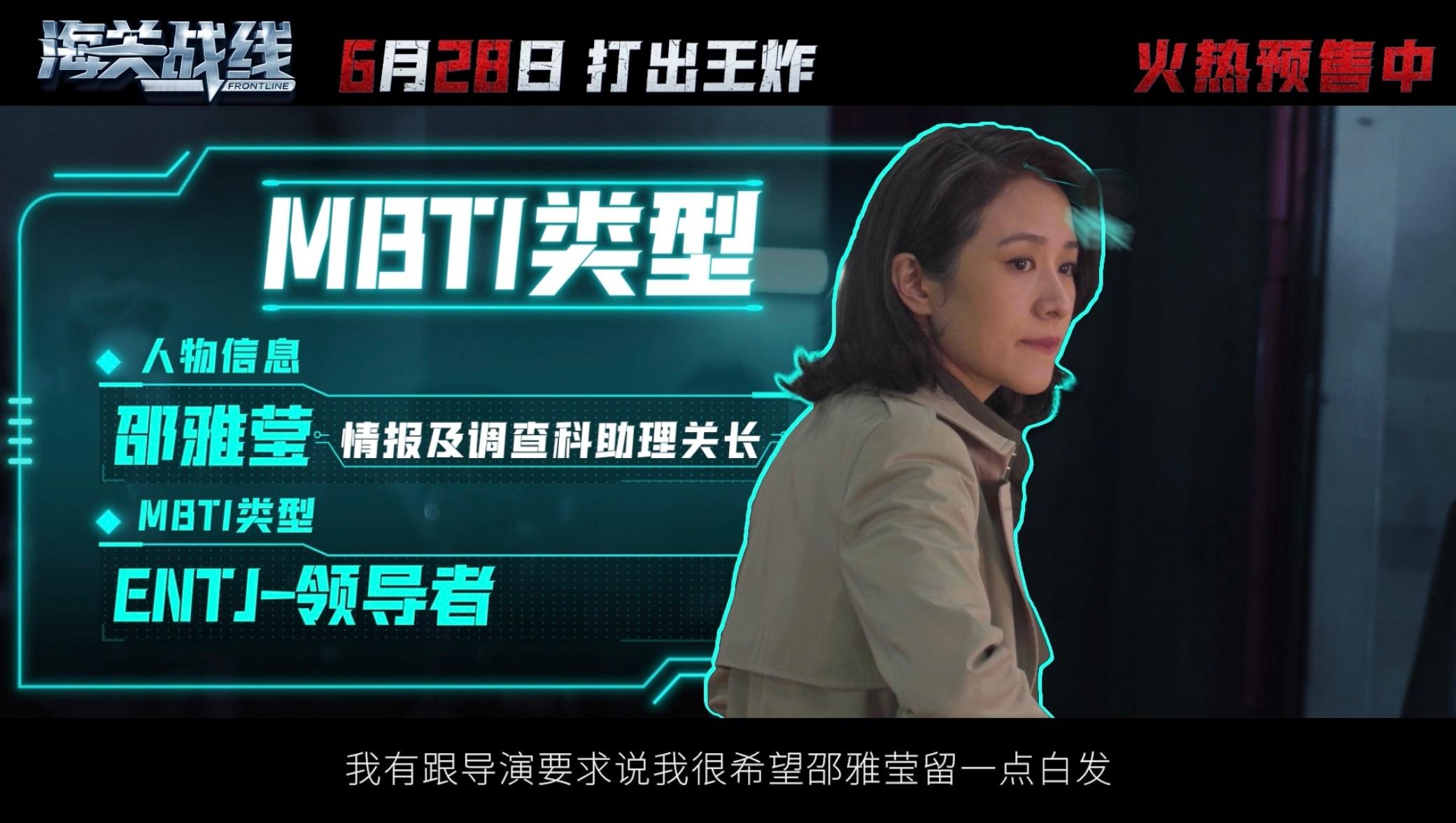#用MBTI的方式打开海关战线#报！！老师我们ESTJ真不是人人pua大师[举车