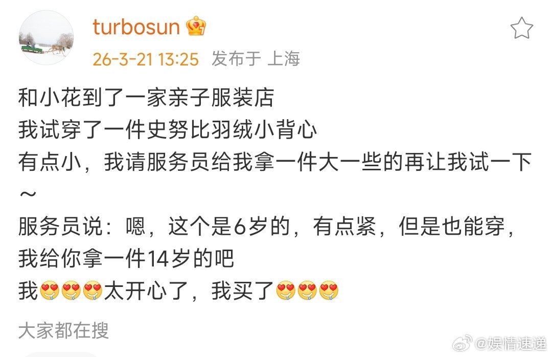 孙俪和小花买亲子装孙俪小花逛亲子服装店孙俪 